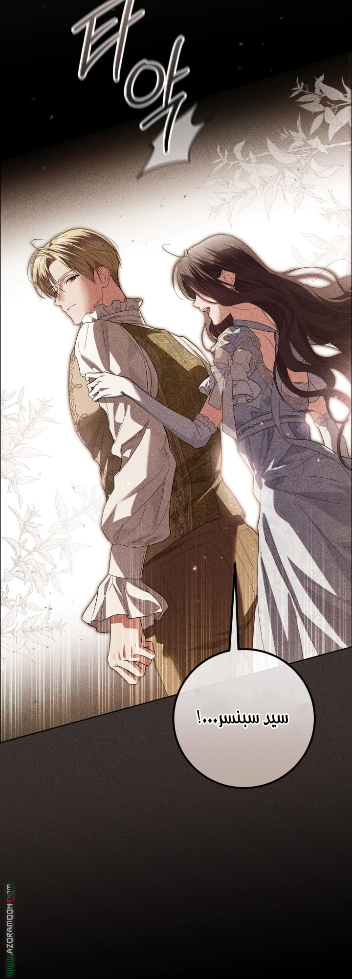 Read Princess Who Hides Her Fandom AR Manga Online