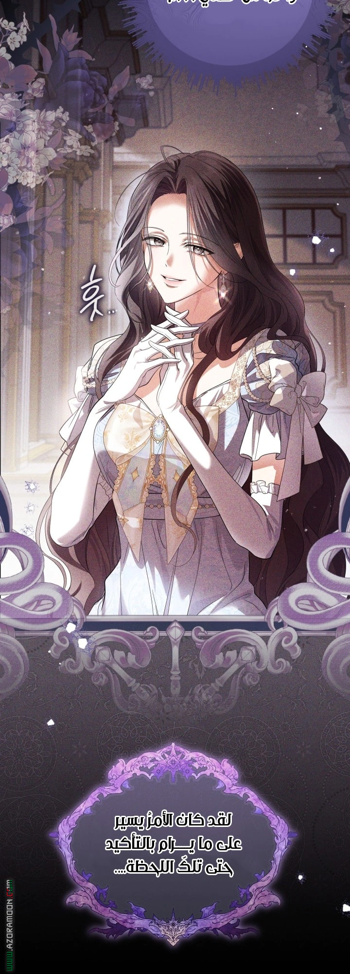 Read Princess Who Hides Her Fandom AR Manga Online