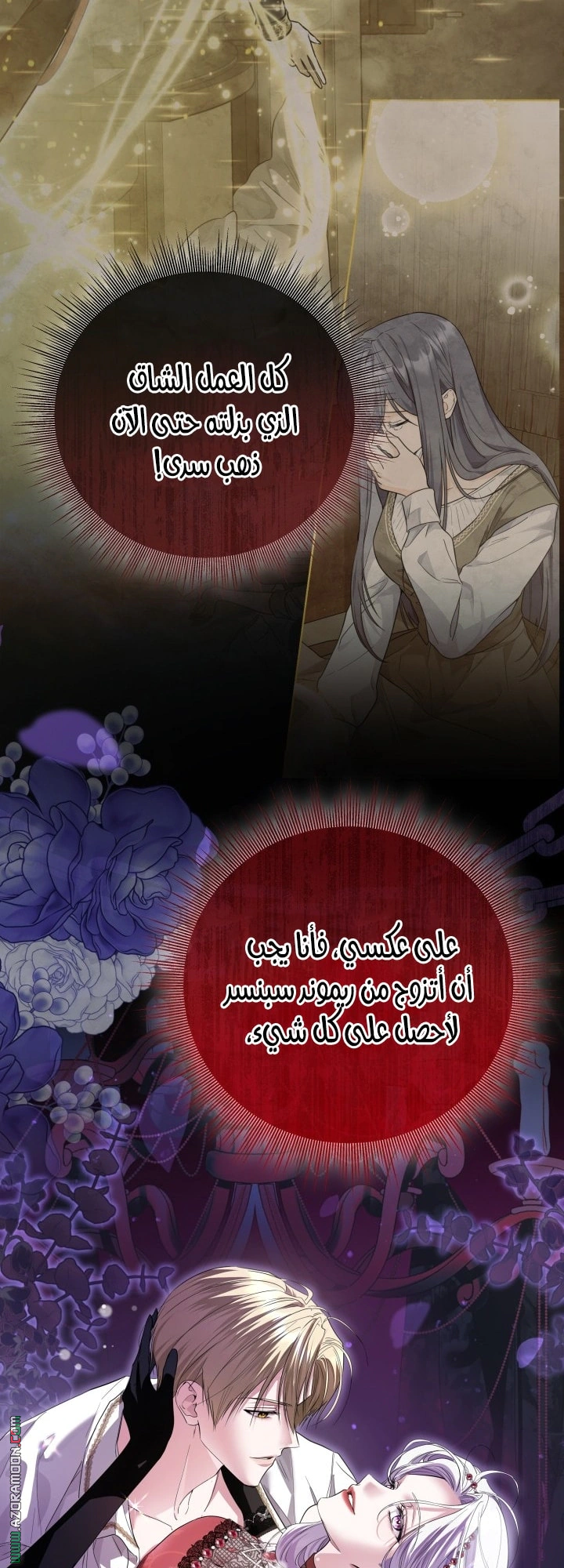 Read Princess Who Hides Her Fandom AR Manga Online