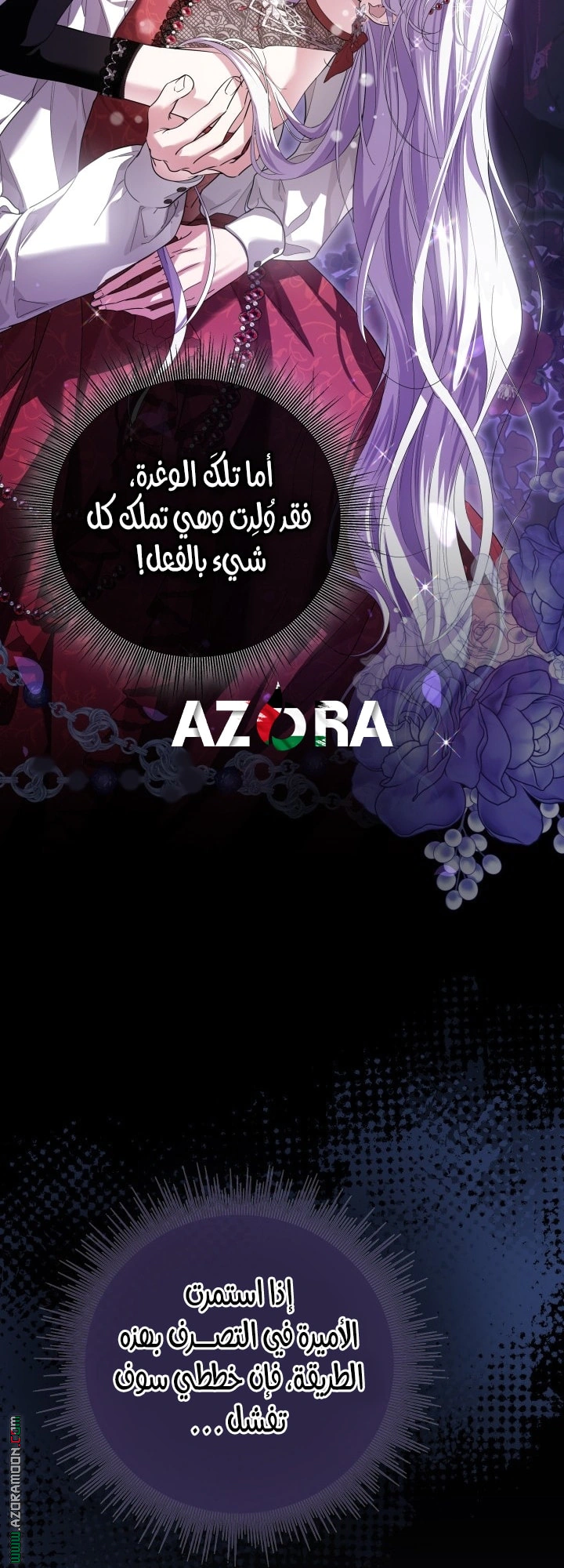 Read Princess Who Hides Her Fandom AR Manga Online