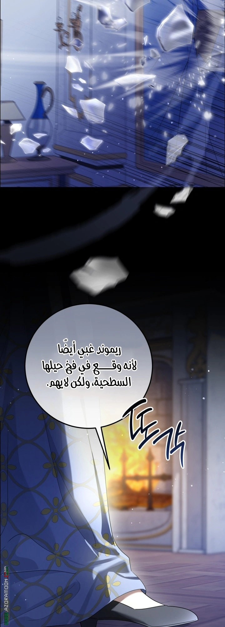 Read Princess Who Hides Her Fandom AR Manga Online