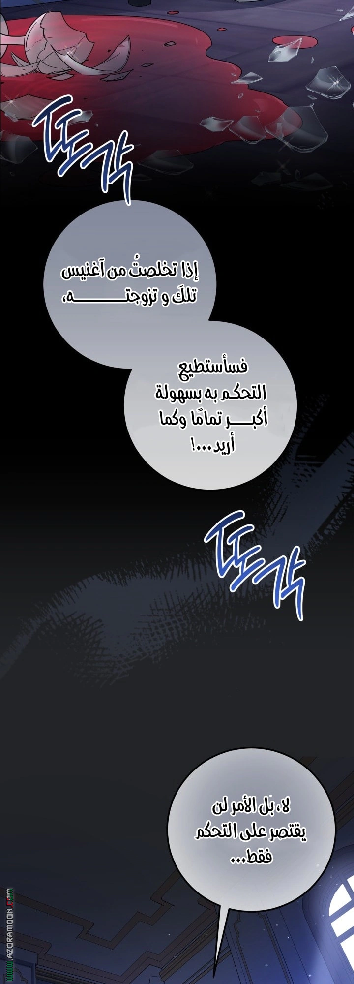 Read Princess Who Hides Her Fandom AR Manga Online