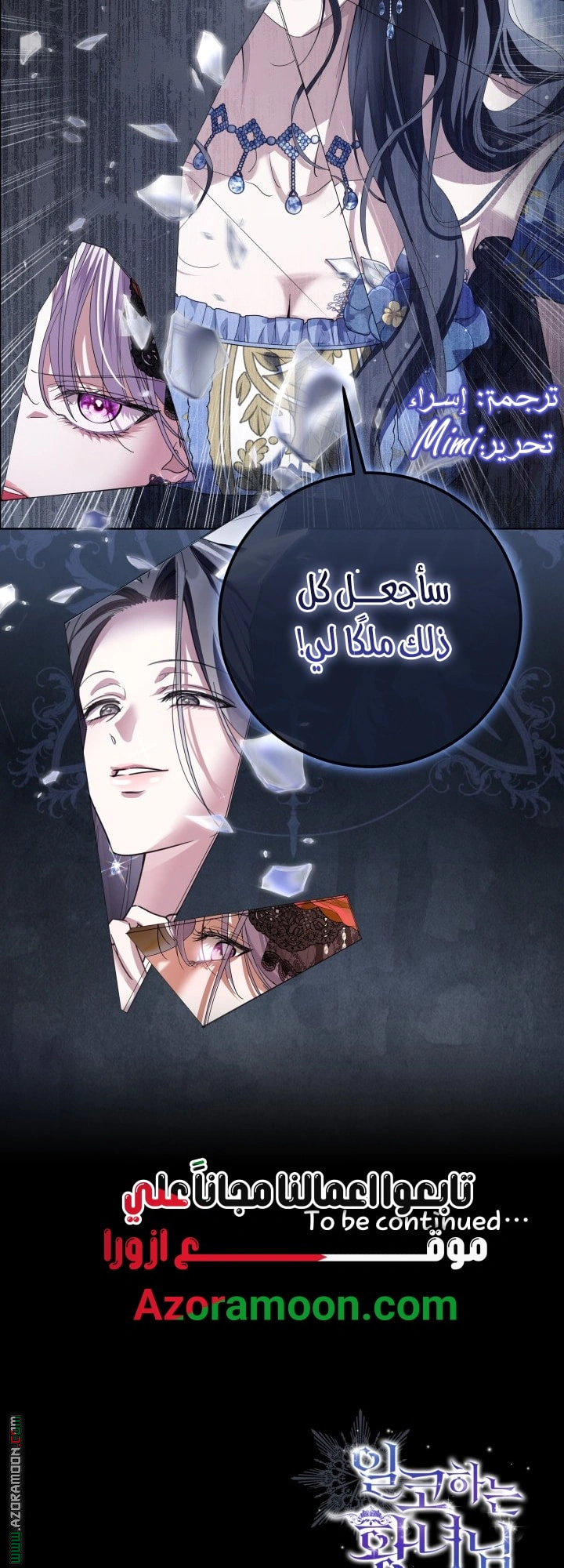 Read Princess Who Hides Her Fandom AR Manga Online