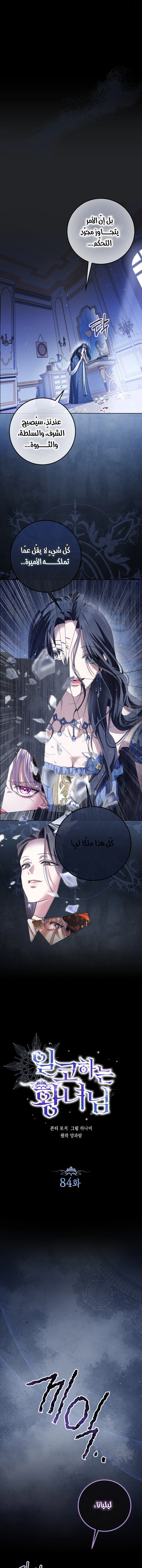 Read Princess Who Hides Her Fandom AR Manga Online