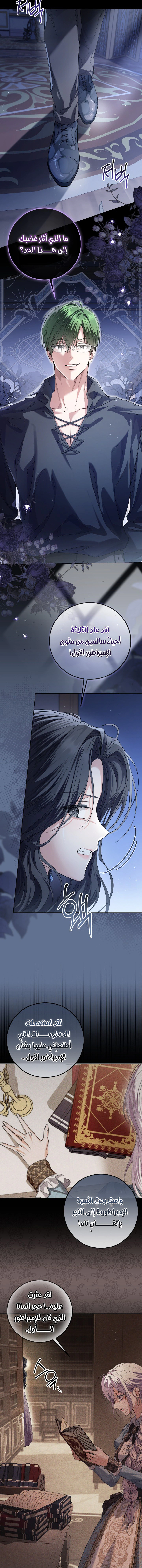 Read Princess Who Hides Her Fandom AR Manga Online