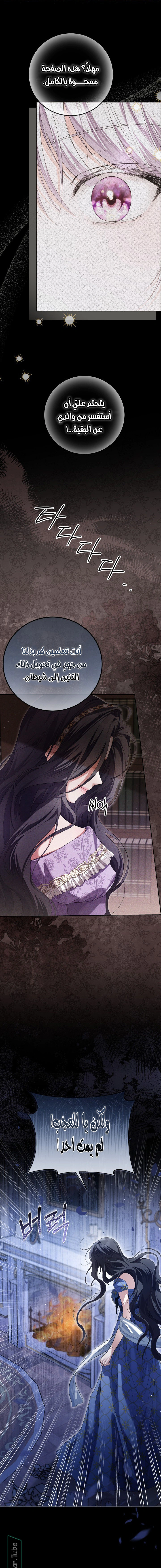 Read Princess Who Hides Her Fandom AR Manga Online