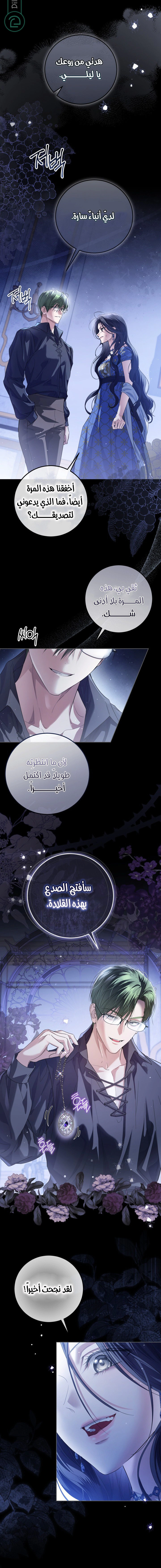 Read Princess Who Hides Her Fandom AR Manga Online
