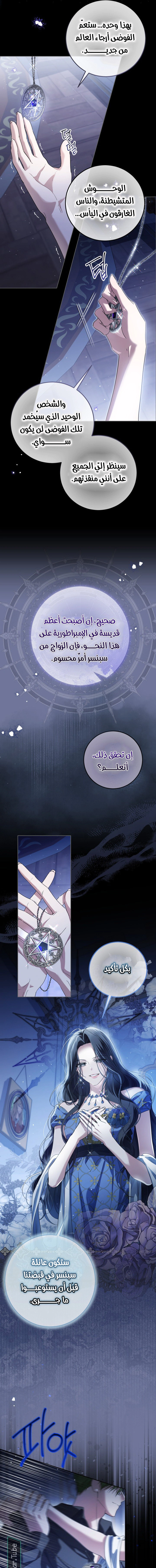 Read Princess Who Hides Her Fandom AR Manga Online