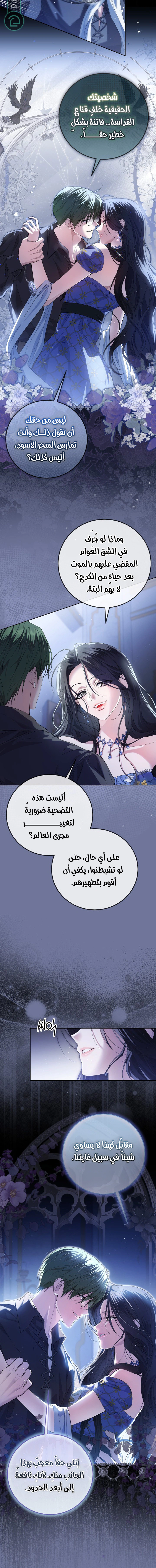 Read Princess Who Hides Her Fandom AR Manga Online