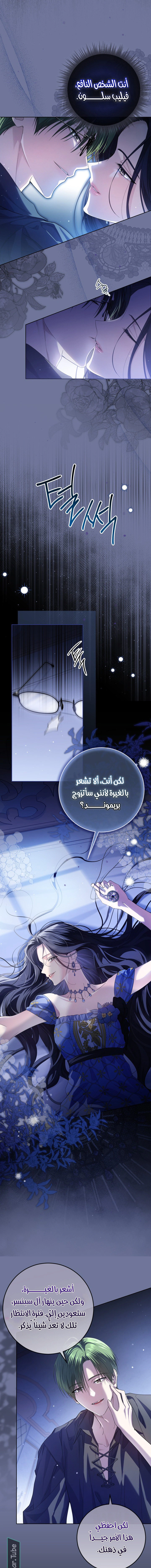Read Princess Who Hides Her Fandom AR Manga Online