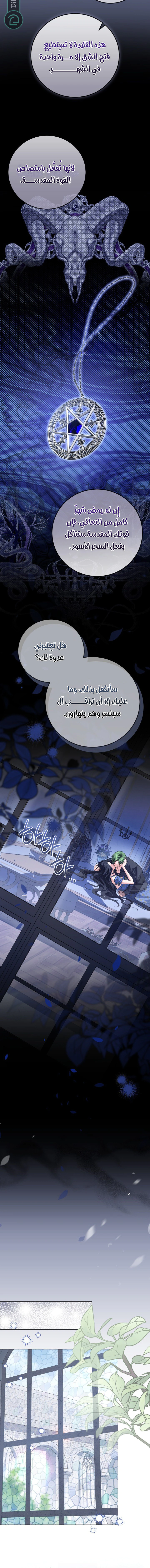 Read Princess Who Hides Her Fandom AR Manga Online
