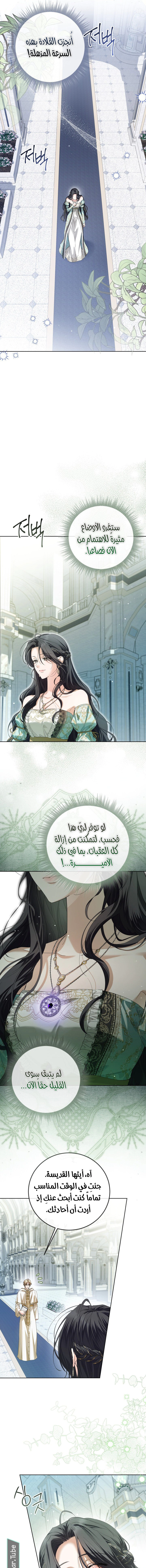 Read Princess Who Hides Her Fandom AR Manga Online