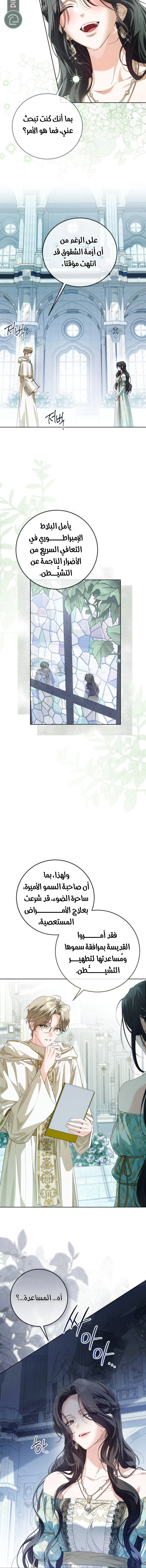 Read Princess Who Hides Her Fandom AR Manga Online