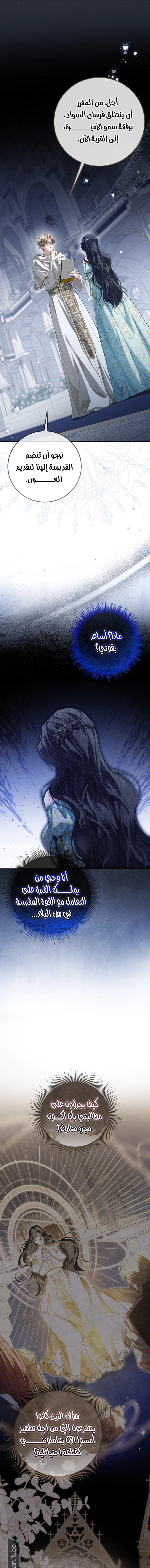 Read Princess Who Hides Her Fandom AR Manga Online