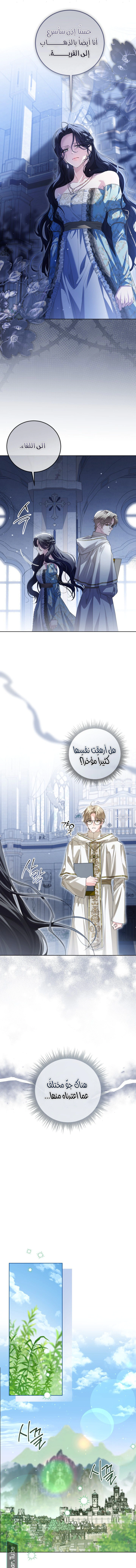 Read Princess Who Hides Her Fandom AR Manga Online