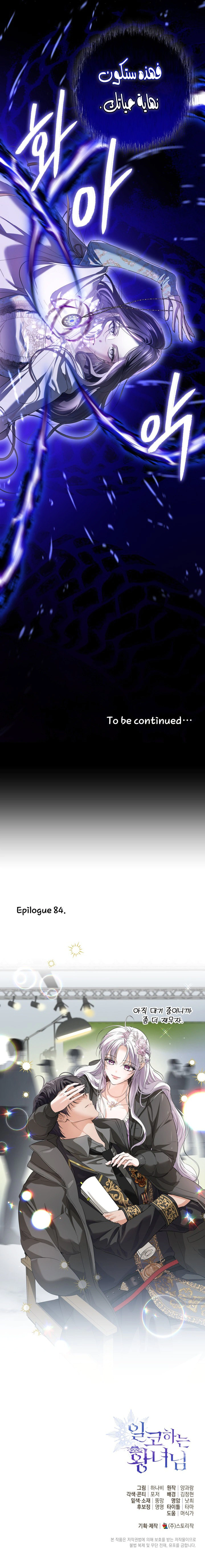 Read Princess Who Hides Her Fandom AR Manga Online