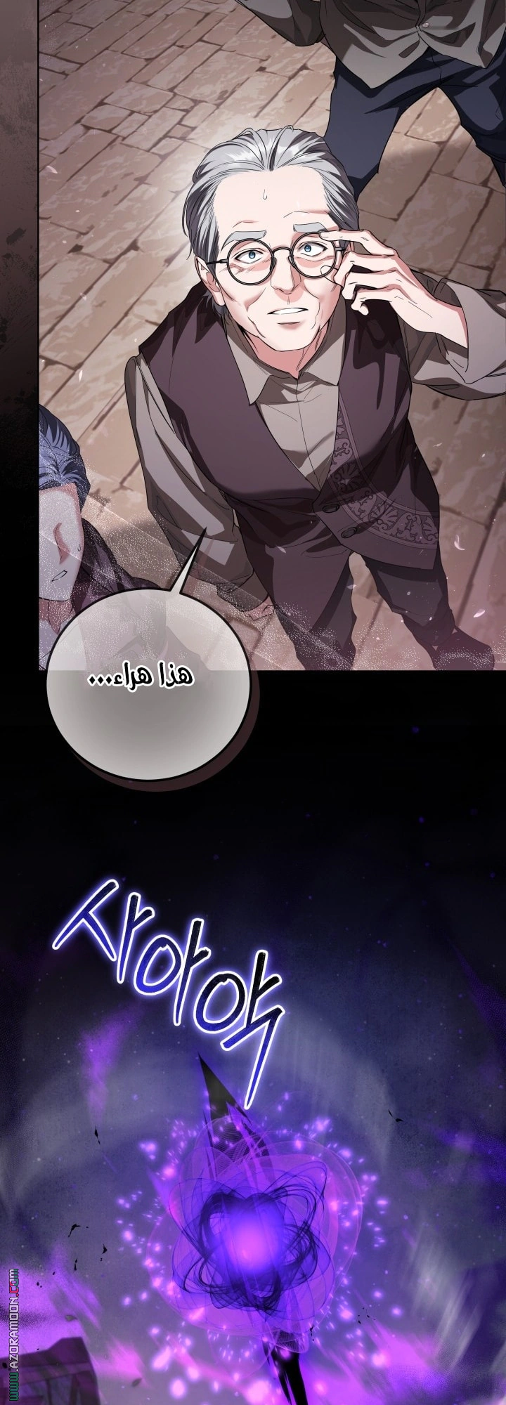 Read Princess Who Hides Her Fandom AR Manga Online