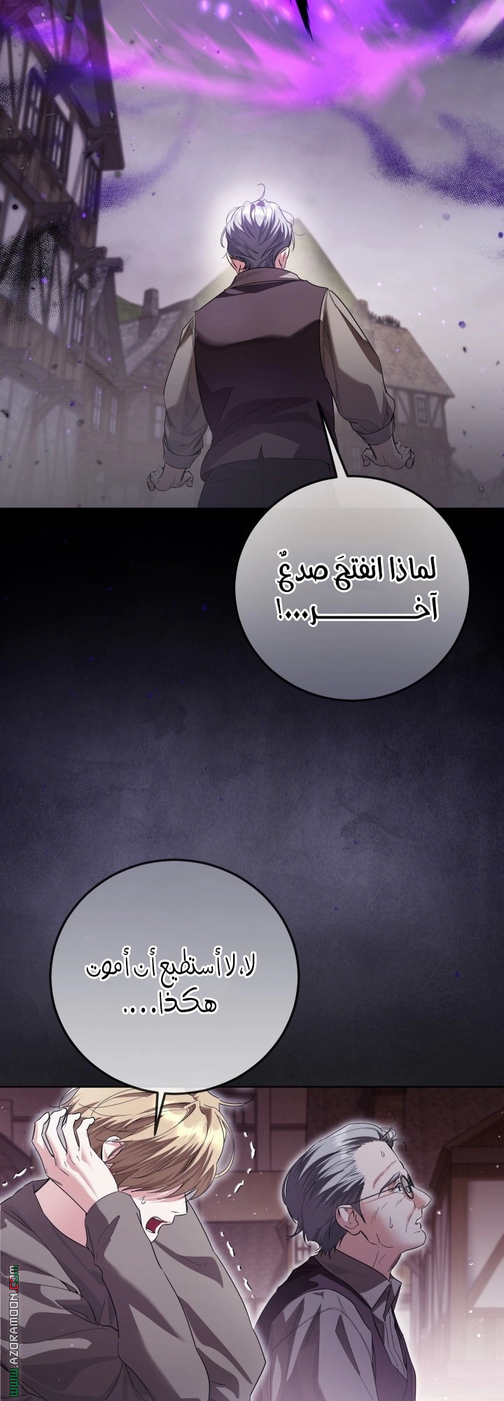 Read Princess Who Hides Her Fandom AR Manga Online