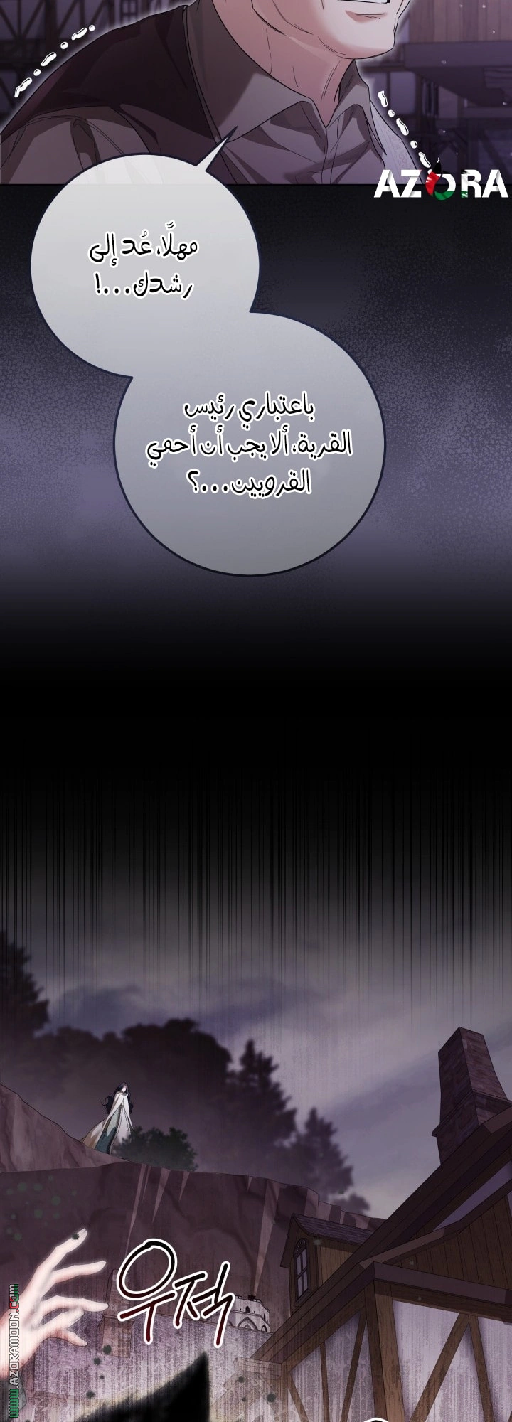 Read Princess Who Hides Her Fandom AR Manga Online