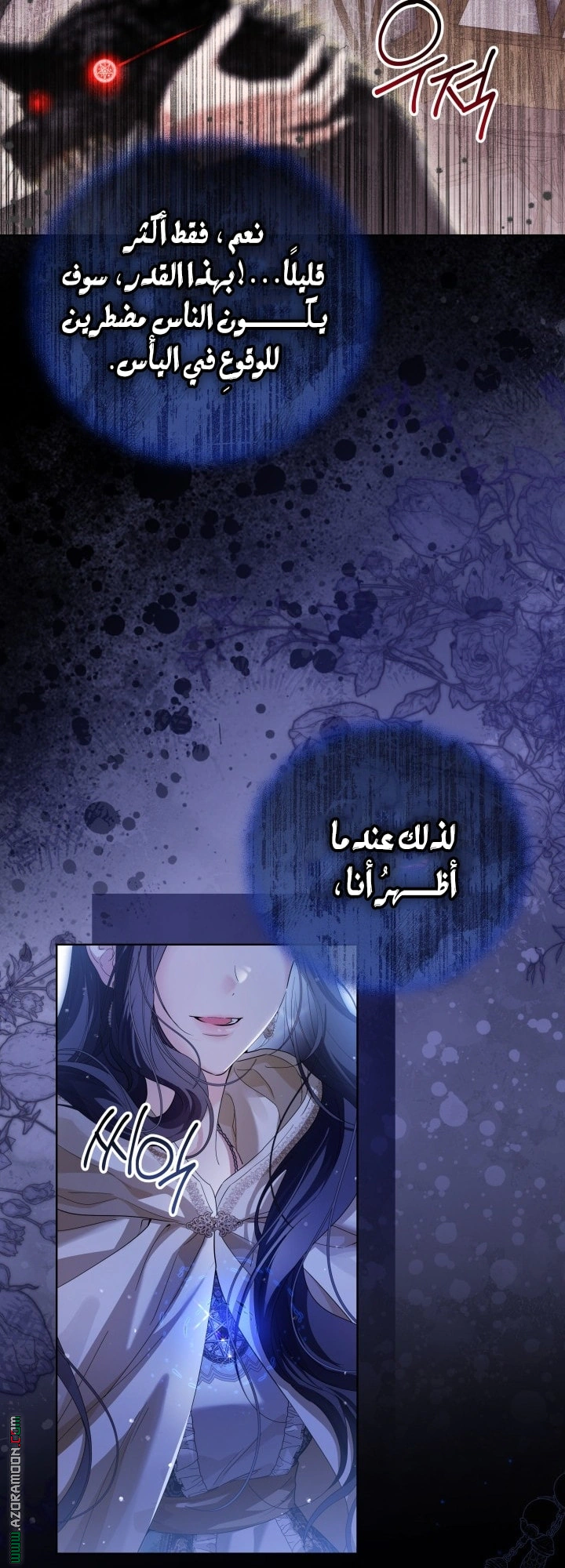 Read Princess Who Hides Her Fandom AR Manga Online