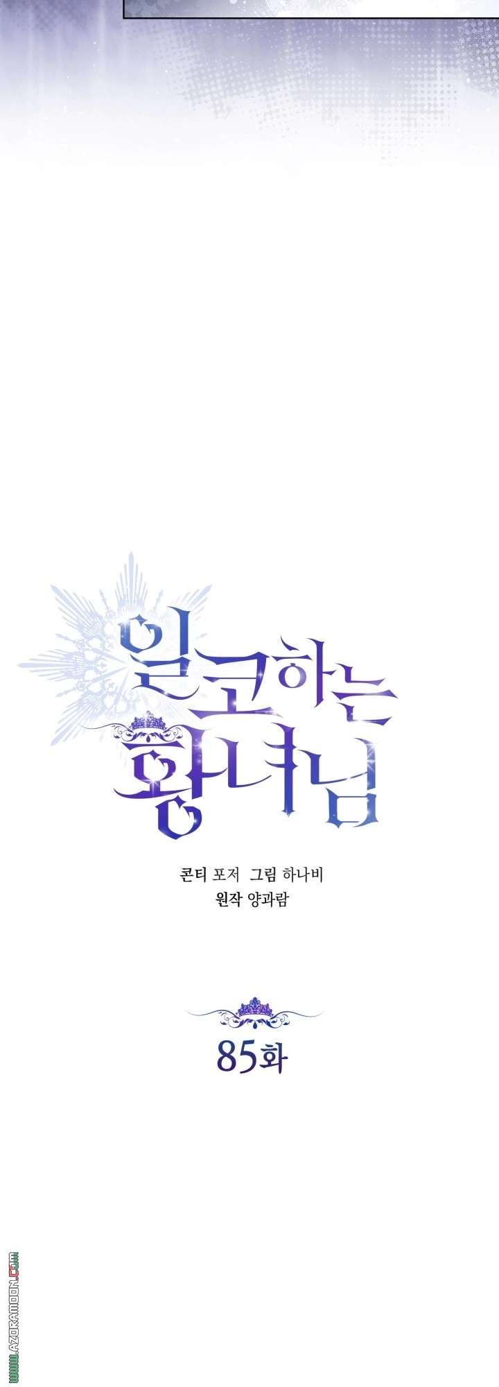 Read Princess Who Hides Her Fandom AR Manga Online