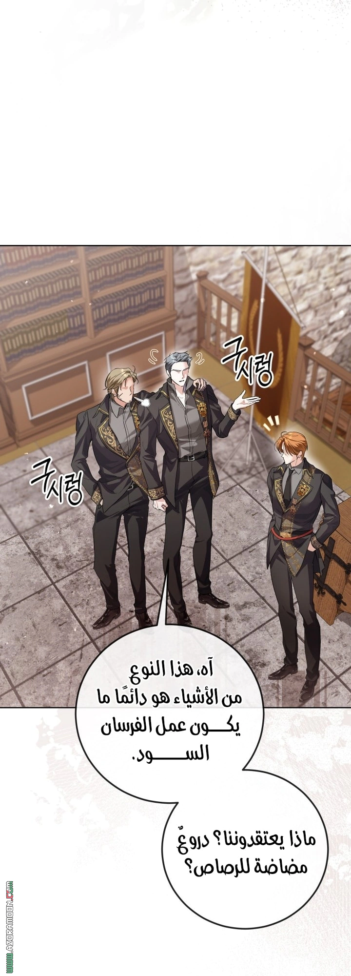 Read Princess Who Hides Her Fandom AR Manga Online
