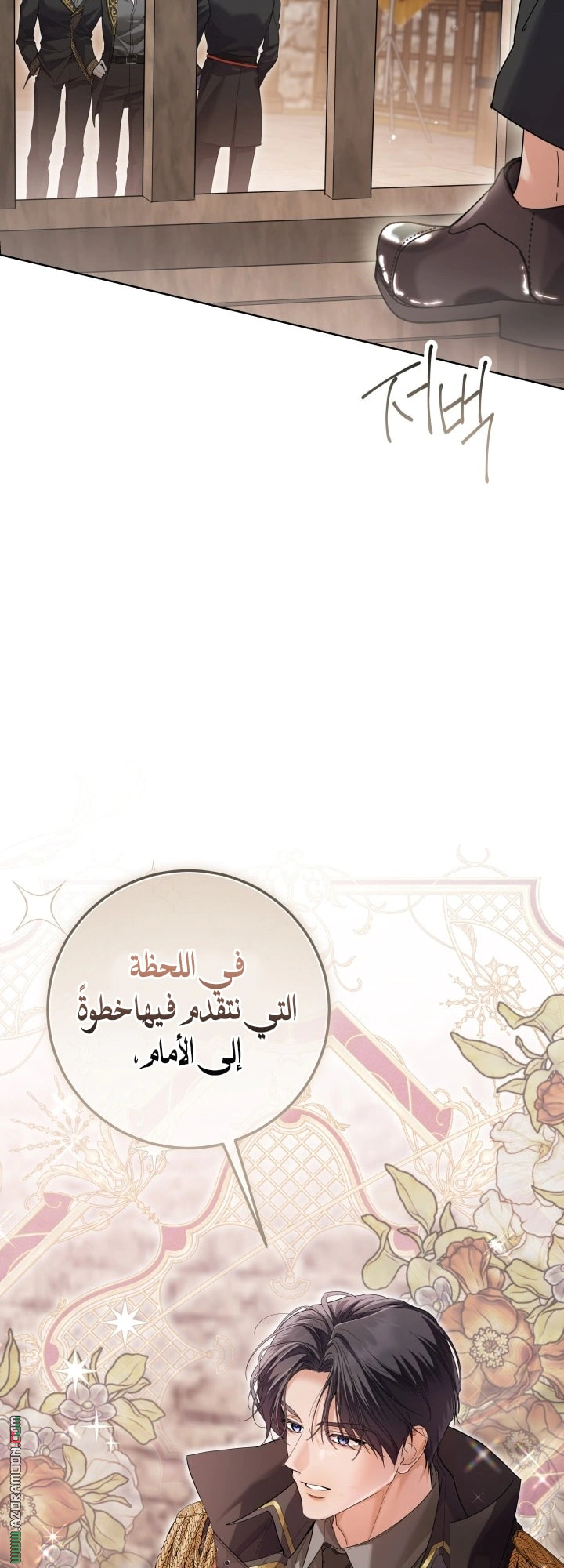 Read Princess Who Hides Her Fandom AR Manga Online