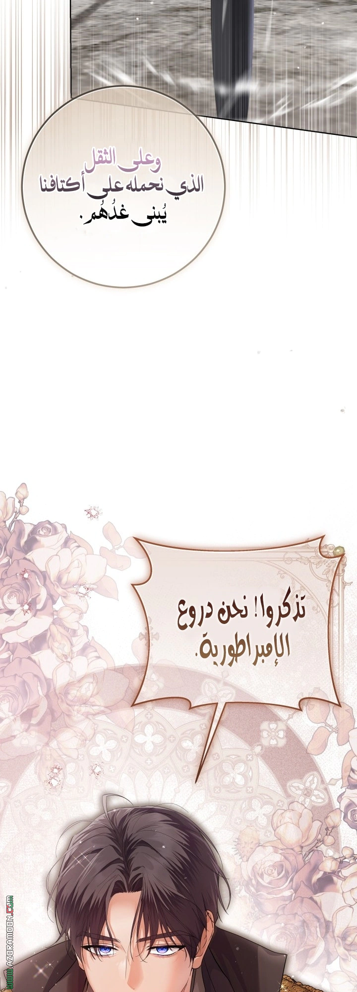 Read Princess Who Hides Her Fandom AR Manga Online