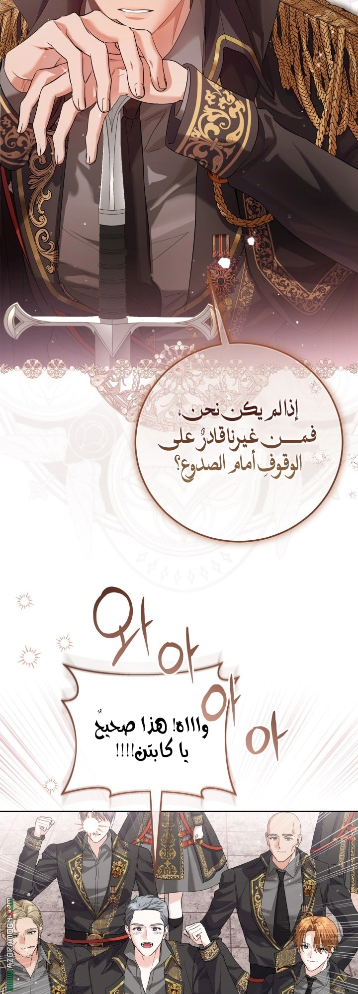 Read Princess Who Hides Her Fandom AR Manga Online