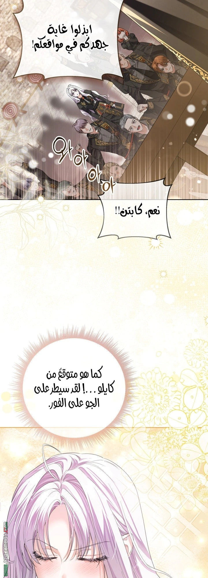 Read Princess Who Hides Her Fandom AR Manga Online