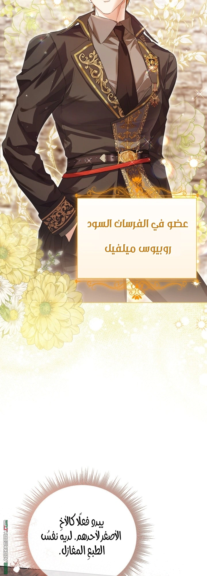 Read Princess Who Hides Her Fandom AR Manga Online