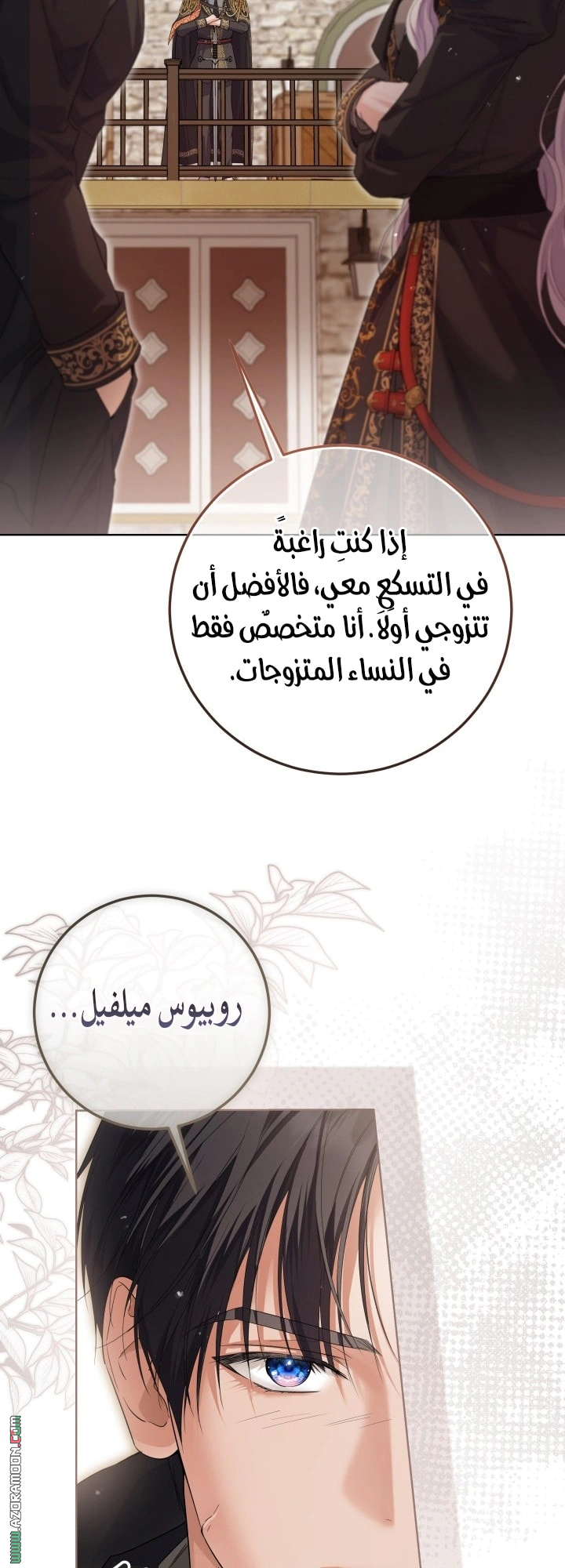 Read Princess Who Hides Her Fandom AR Manga Online