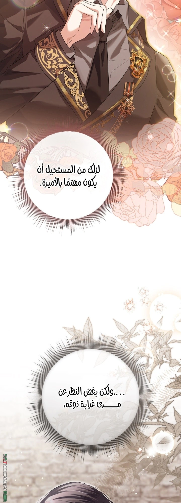 Read Princess Who Hides Her Fandom AR Manga Online