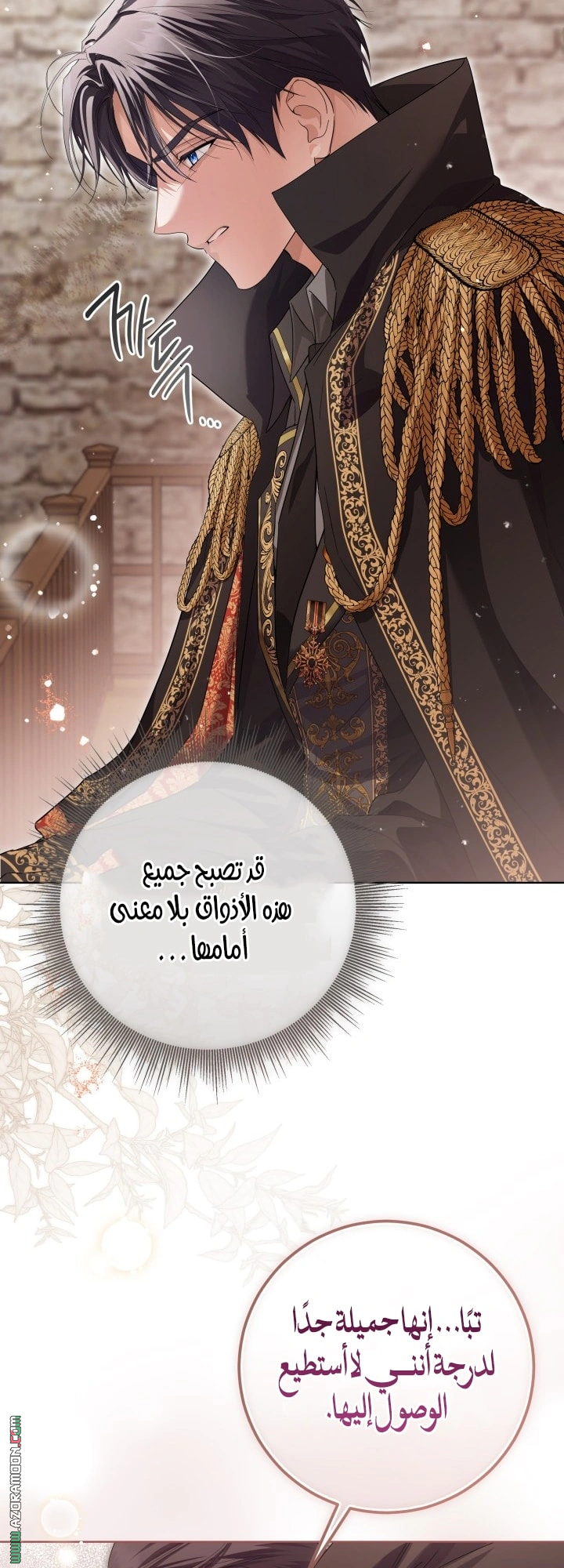 Read Princess Who Hides Her Fandom AR Manga Online