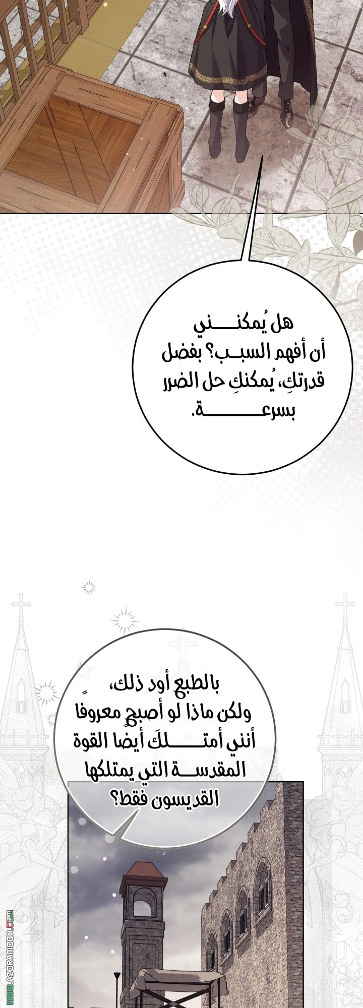 Read Princess Who Hides Her Fandom AR Manga Online