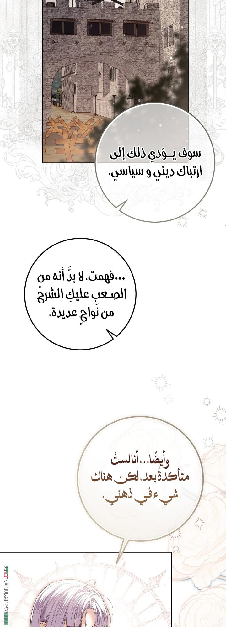 Read Princess Who Hides Her Fandom AR Manga Online