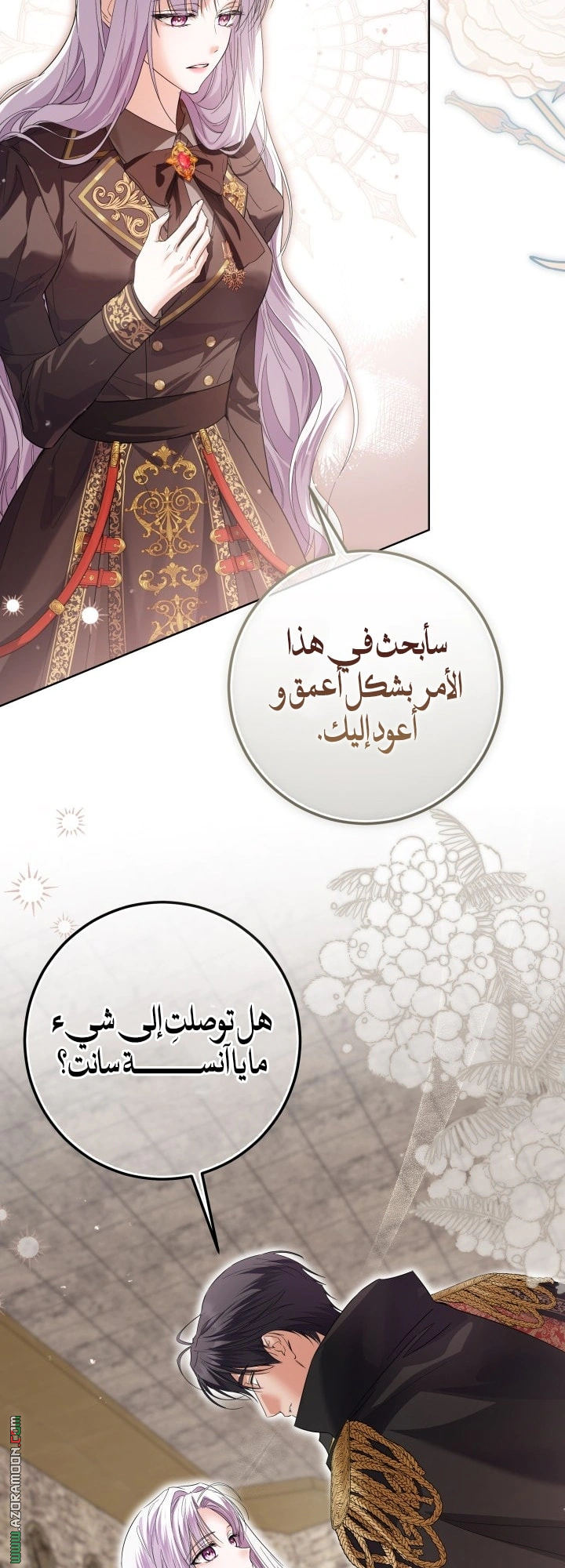 Read Princess Who Hides Her Fandom AR Manga Online