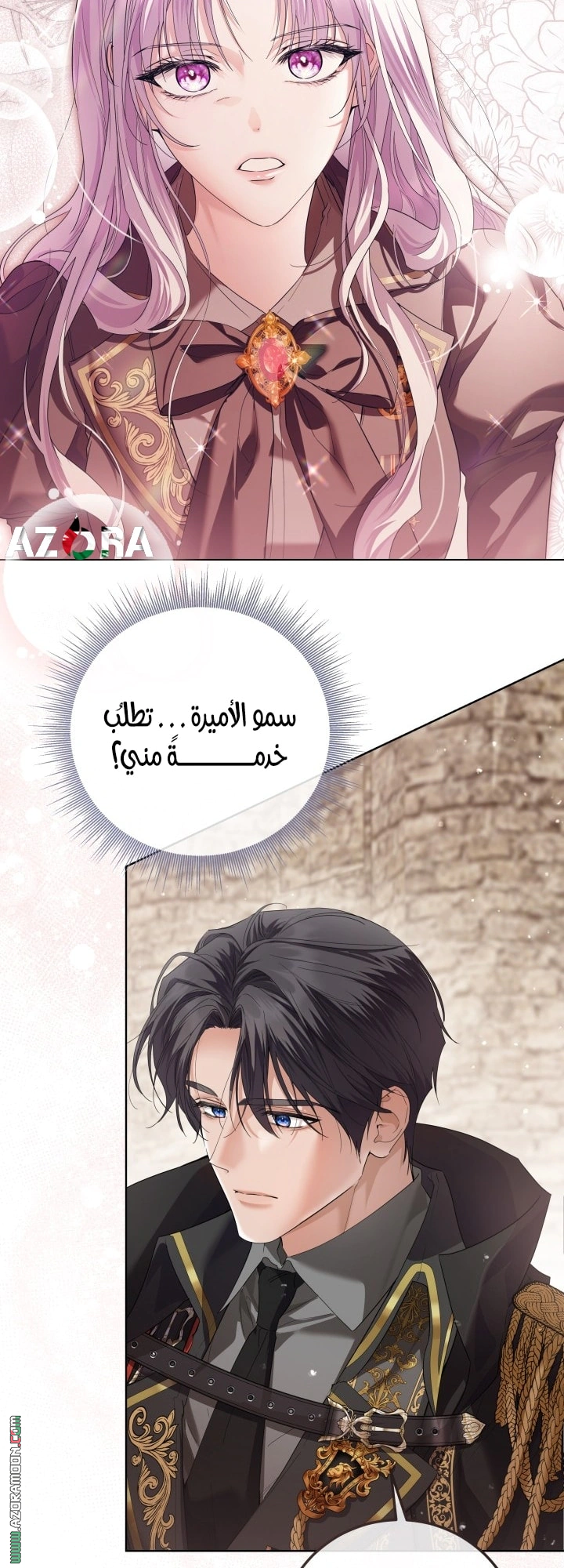 Read Princess Who Hides Her Fandom AR Manga Online