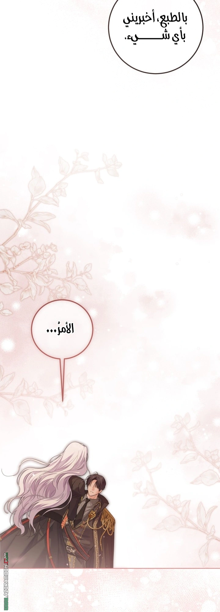 Read Princess Who Hides Her Fandom AR Manga Online
