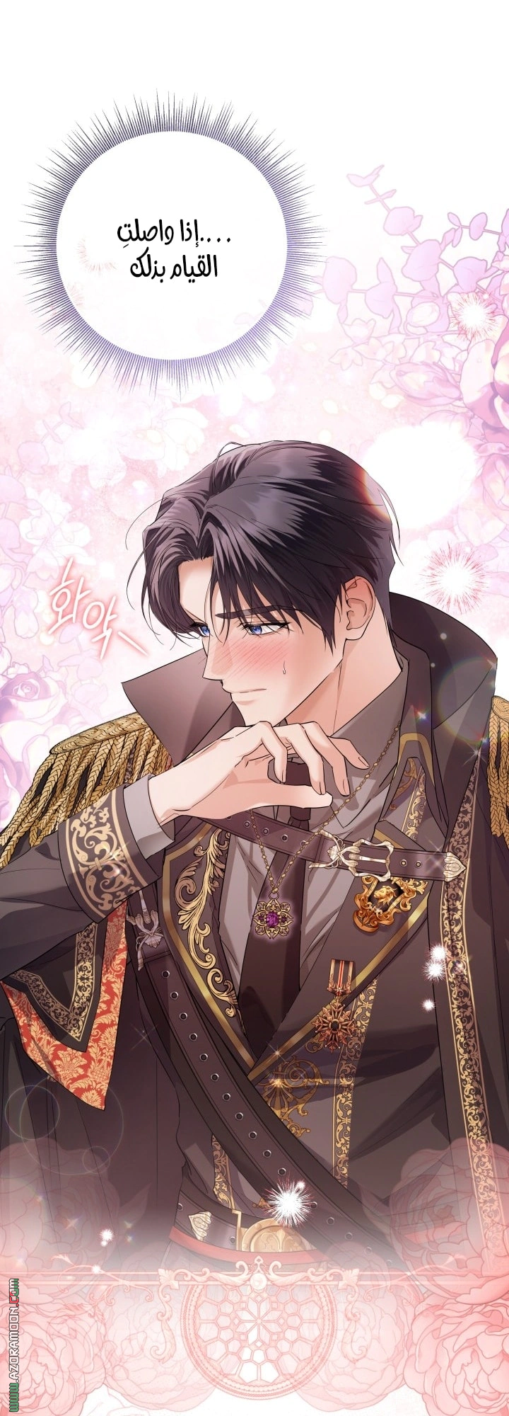 Read Princess Who Hides Her Fandom AR Manga Online