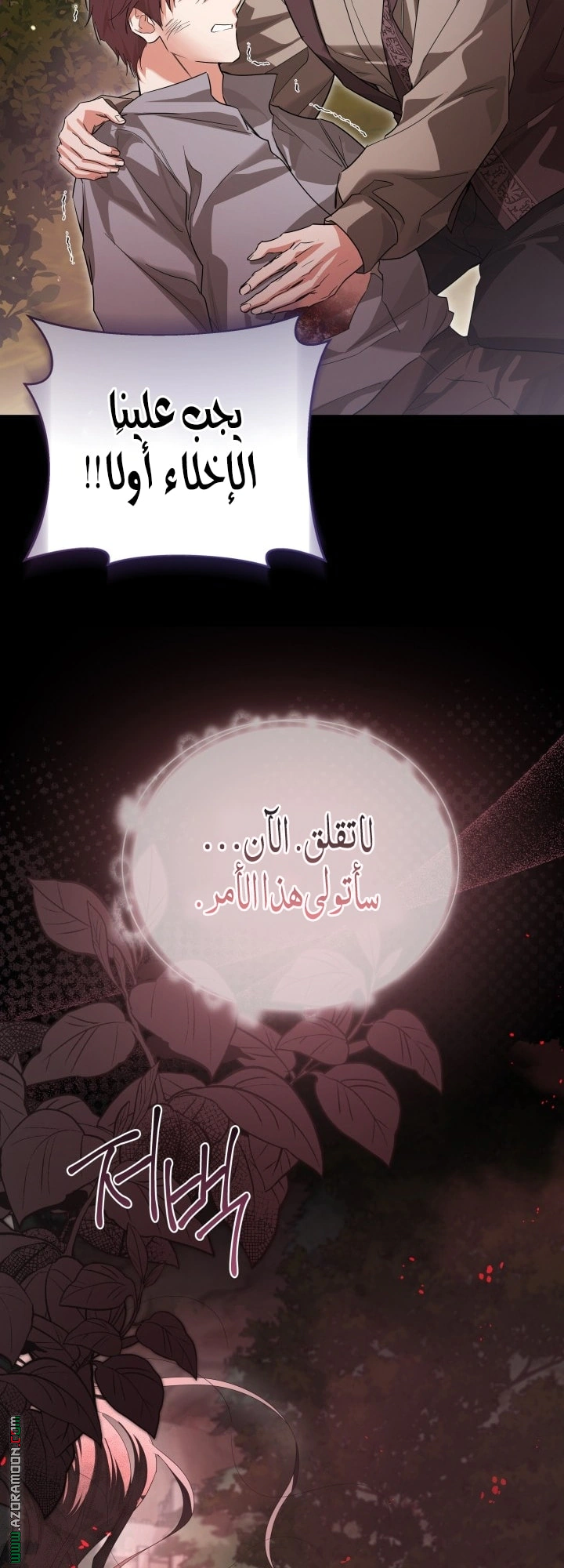 Read Princess Who Hides Her Fandom AR Manga Online