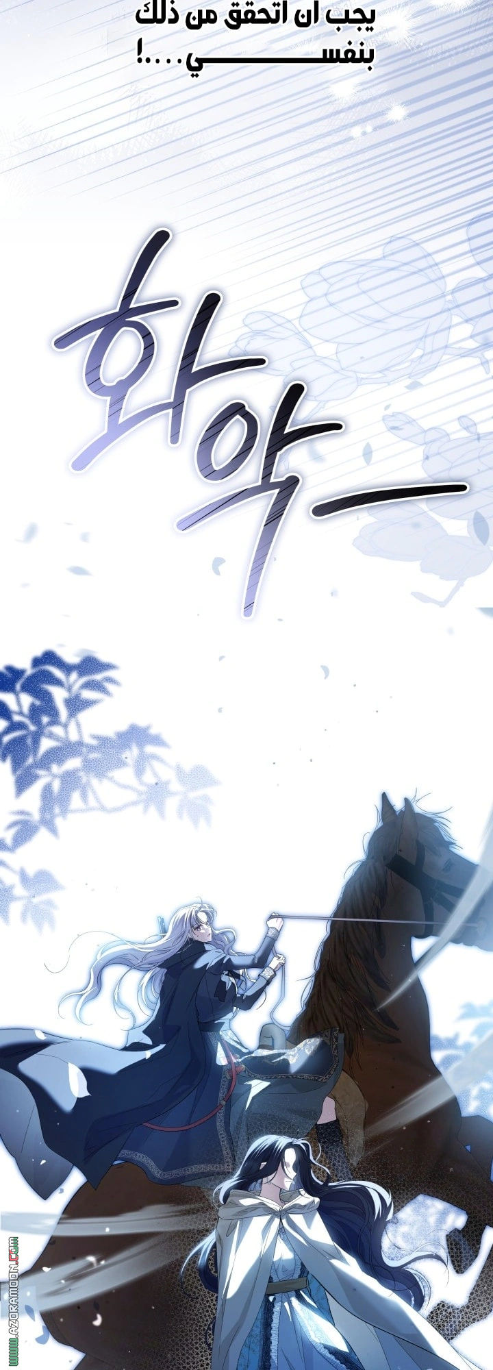 Read Princess Who Hides Her Fandom AR Manga Online