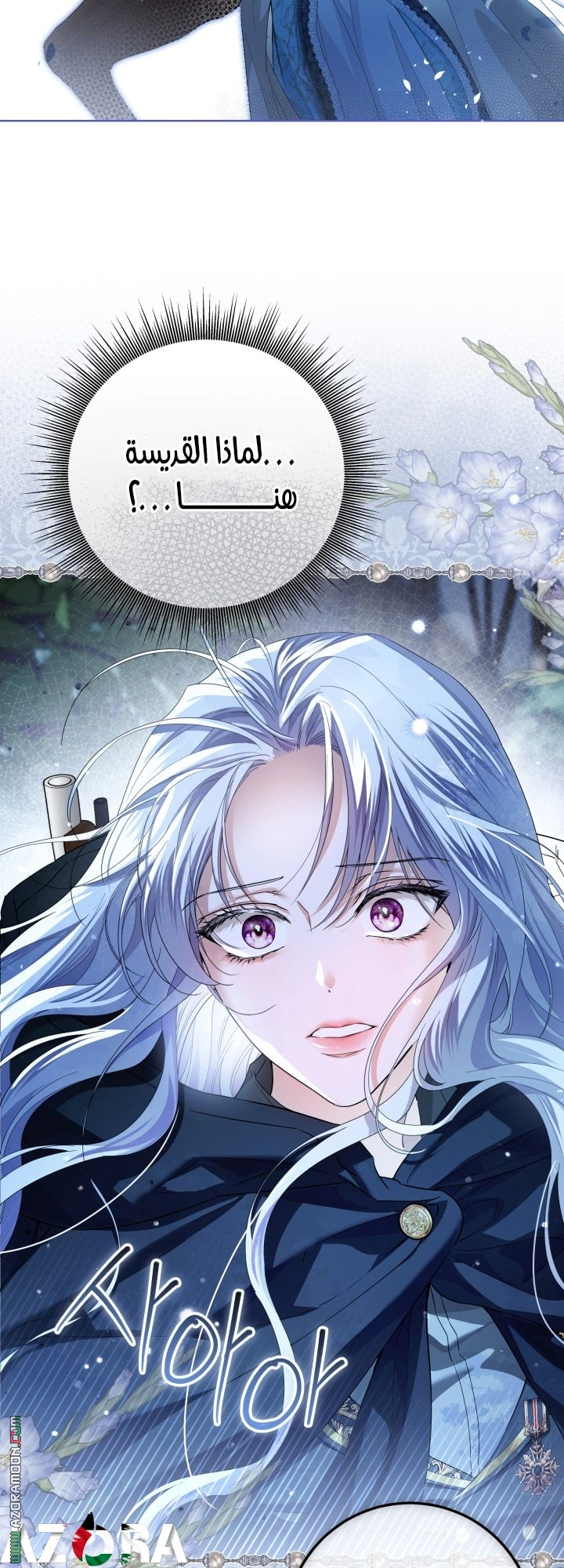 Read Princess Who Hides Her Fandom AR Manga Online