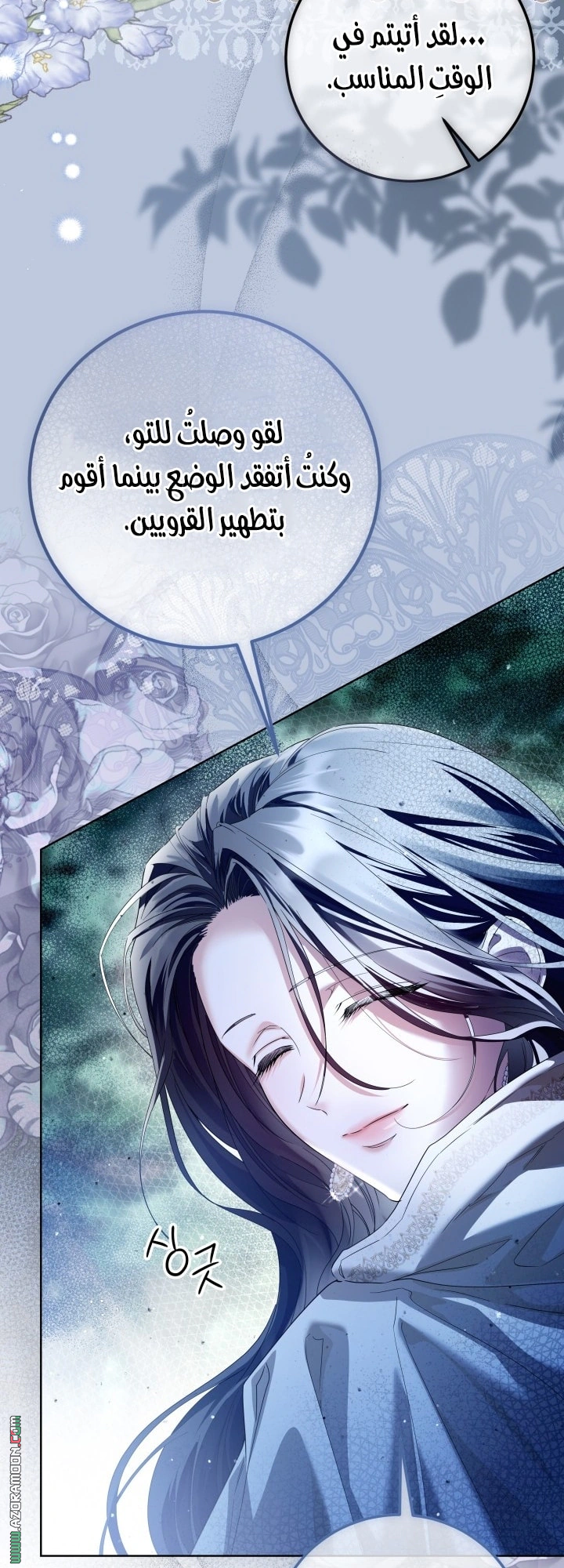 Read Princess Who Hides Her Fandom AR Manga Online