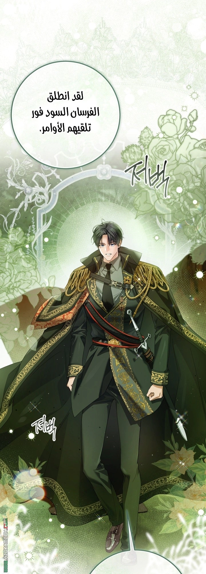Read Princess Who Hides Her Fandom AR Manga Online