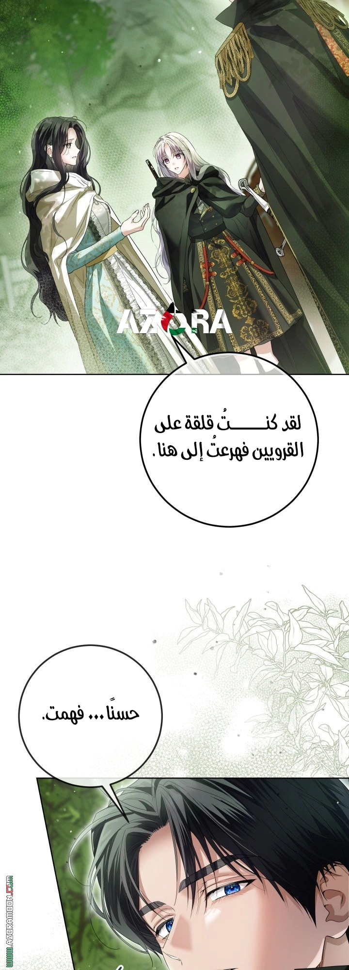 Read Princess Who Hides Her Fandom AR Manga Online