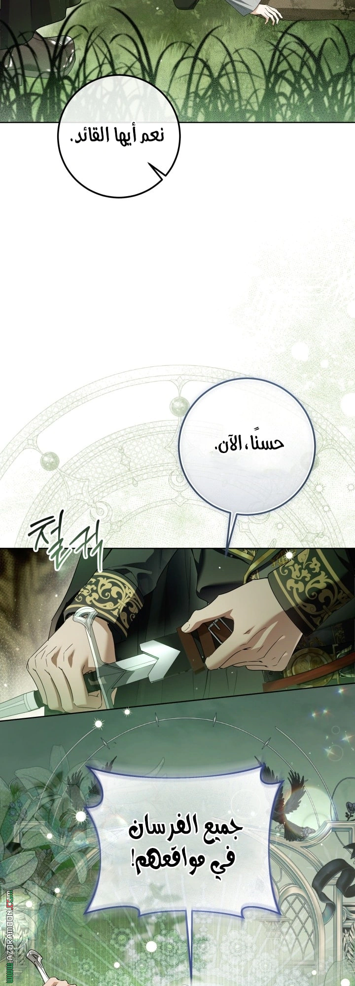 Read Princess Who Hides Her Fandom AR Manga Online