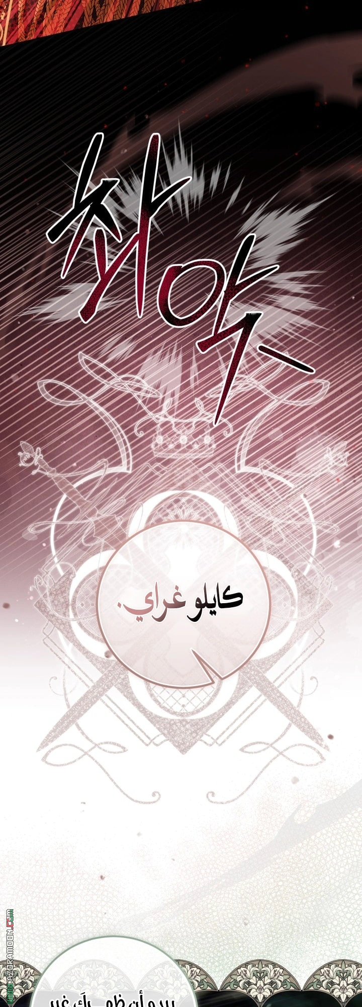 Read Princess Who Hides Her Fandom AR Manga Online
