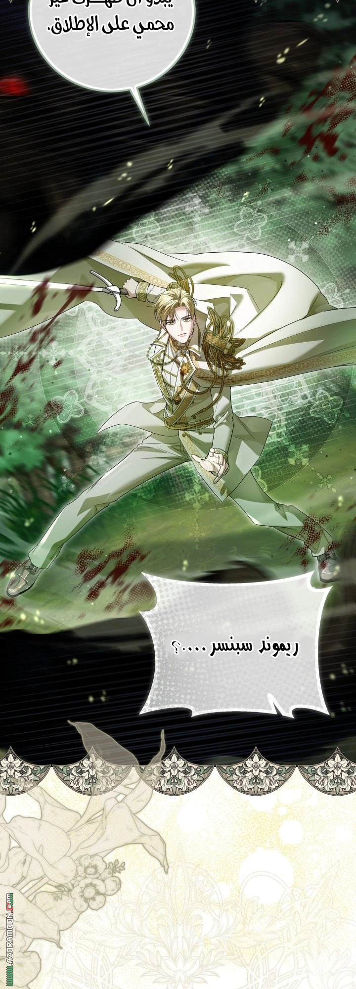 Read Princess Who Hides Her Fandom AR Manga Online