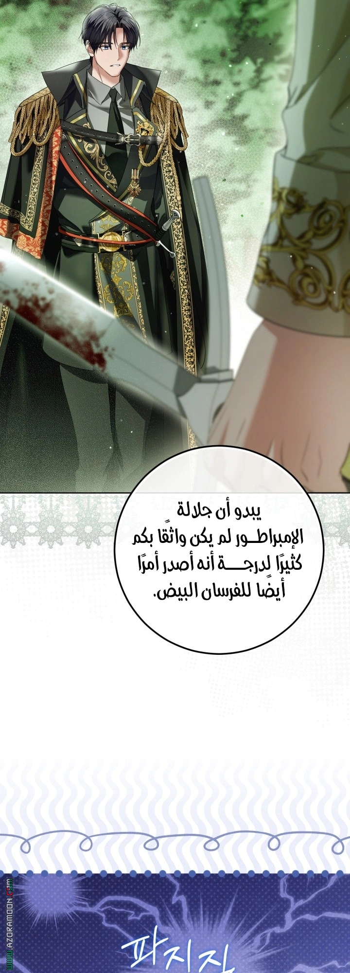 Read Princess Who Hides Her Fandom AR Manga Online